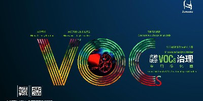 油漆廠VOC廢氣處理設(shè)備的選擇技巧