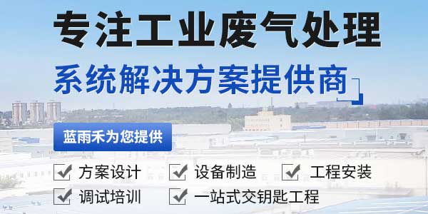 傳統光電廢氣處理技術VS微波光氧廢氣處理技術