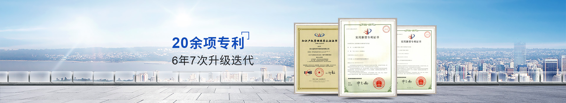 廢氣處理設備：20余項專利