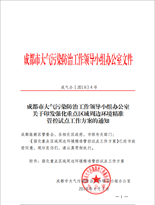 廢氣處理